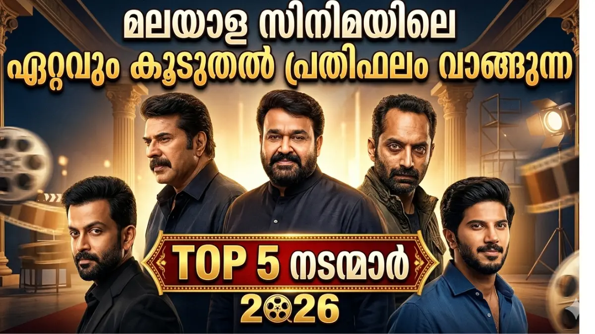 മലയാള സിനിമയിൽ