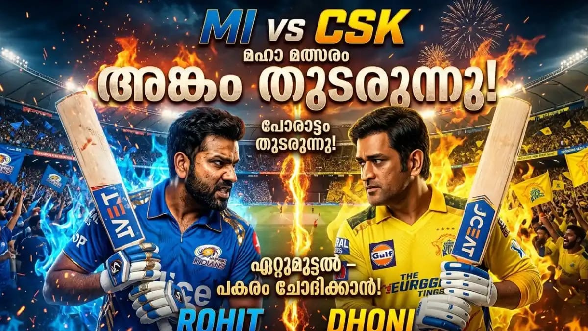 mi vs csk