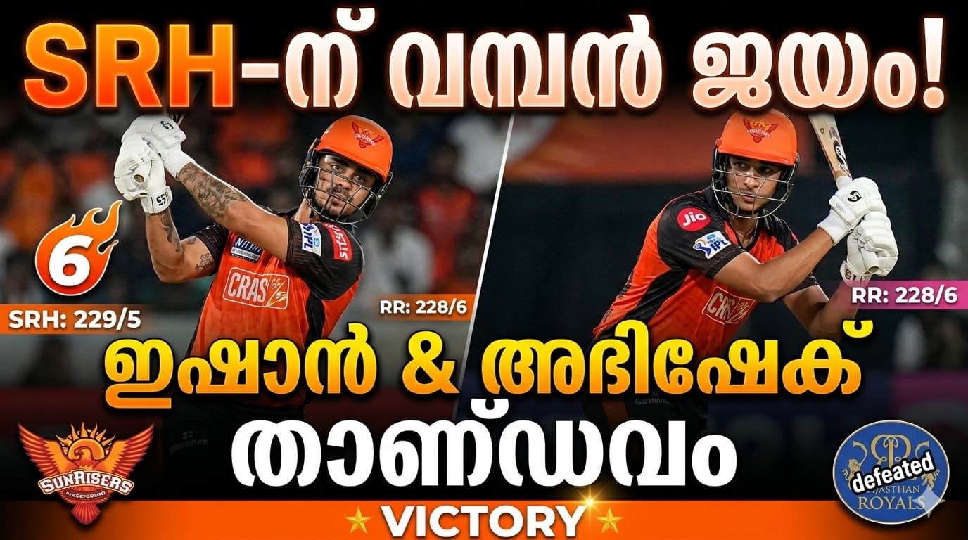 SRH VS RR