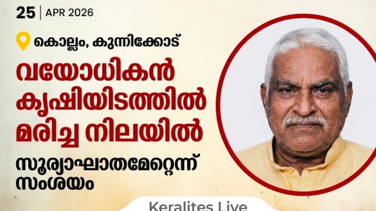 ​സൂര്യാഘാതം