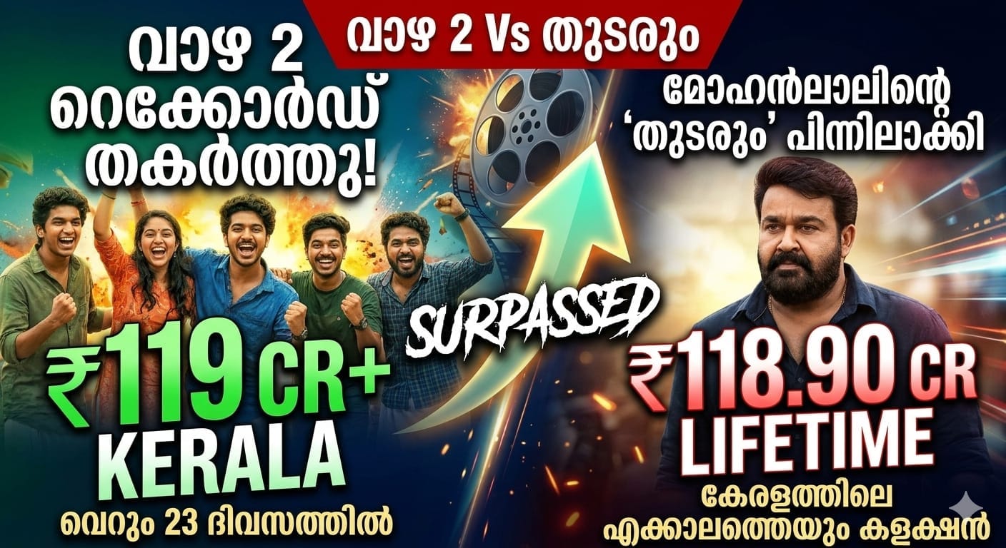 vazha 2 thudarum