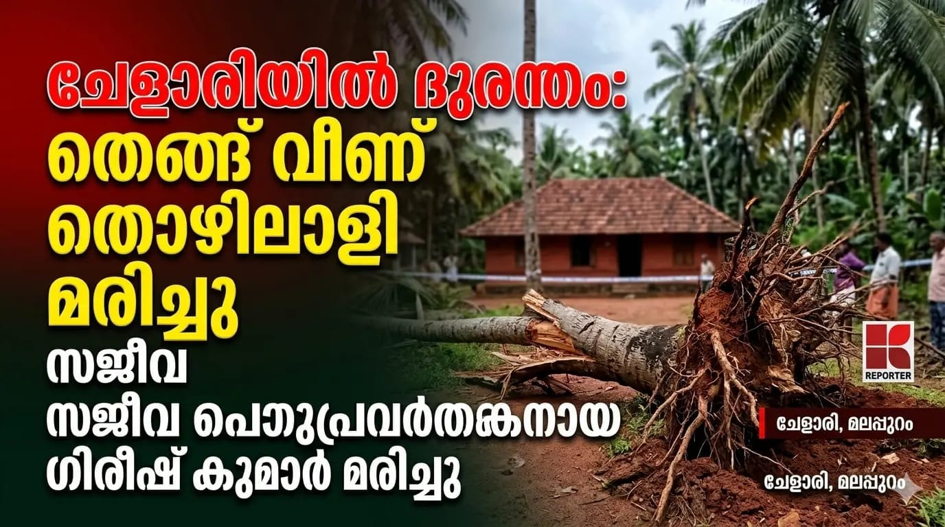 malappuram