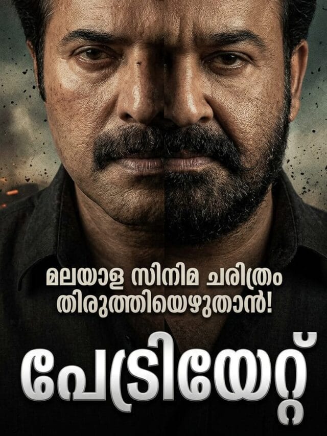 PATRIOT MALAYALAM MOVIE