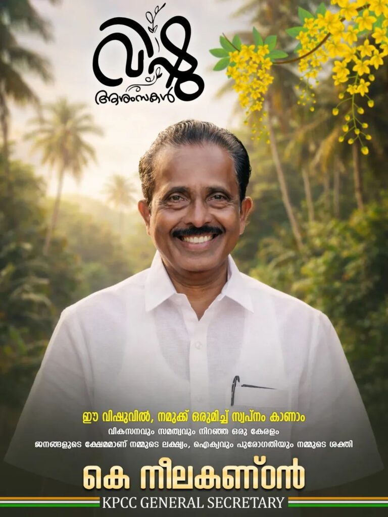 ഉദുമയിൽ തീപാറുന്ന പോരാട്ടം; ചെങ്കോട്ട നിലനിർത്താൻ സി.എച്ച് കുഞ്ഞമ്പു, അട്ടിമറി ലക്ഷ്യമിട്ട് കെ. നീലകണ്ഠൻ kerala election result 2026