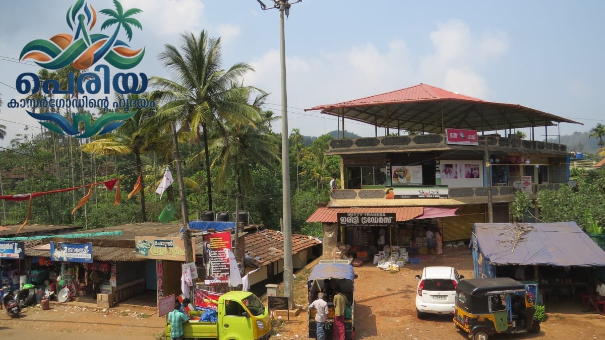 പെരിയ കാസർഗോഡ്