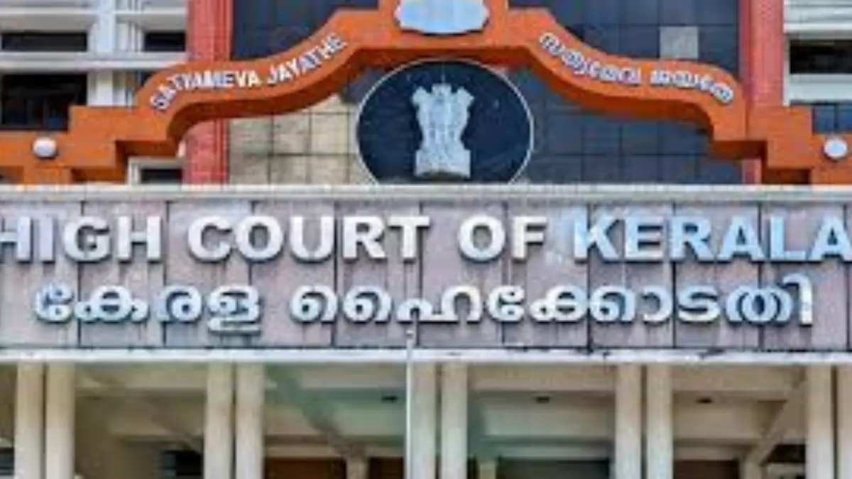 കേരള ഹൈക്കോടതി
