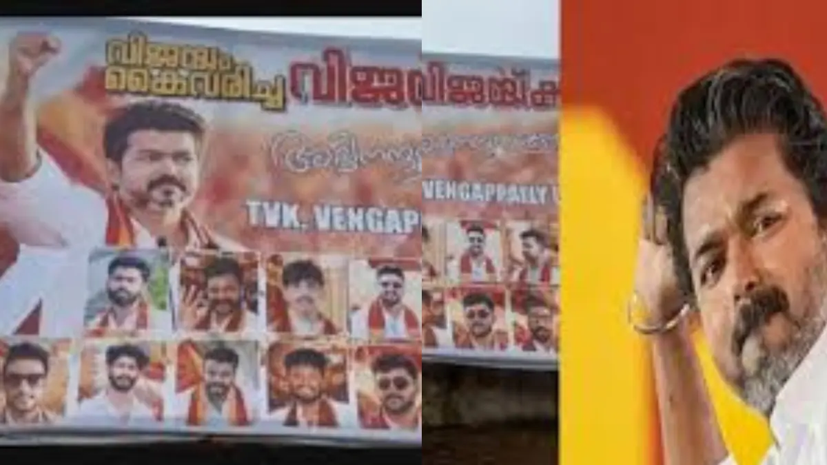 ടിവികെ കേരളഘടകം ഒരുങ്ങുന്നു