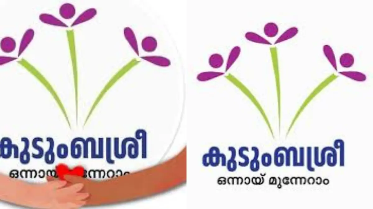കുടുംബശ്രീ,