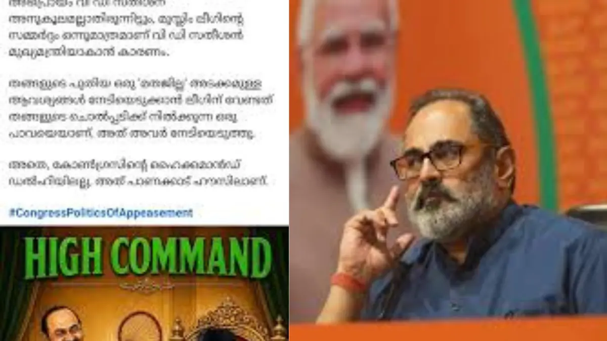Rajeev Chandrasekhar Case, BJP Kerala Facebook Post, DGP Complaint, Kerala Politics News, Social Media Controversy Kerala.