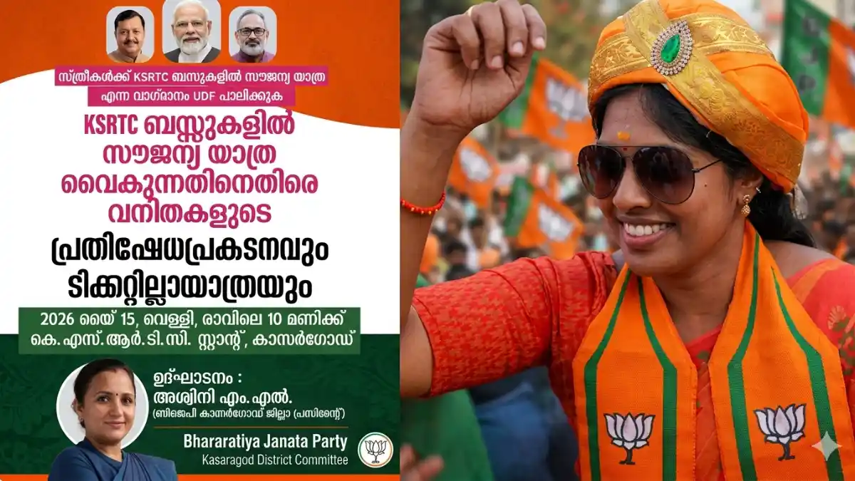 KSRTC Free Travel, BJP Kerala Protest, Kerala Government News, Social Media Trolls Kerala, KSRTC News Today.
