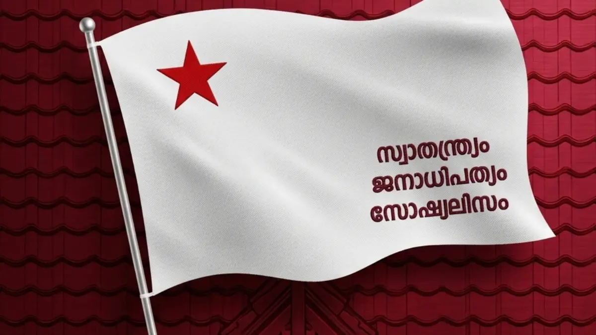 SFI Palakkad News, Kerala Police, S Vipin SFI, Political Crime Kerala, Palakkad North Police Case.