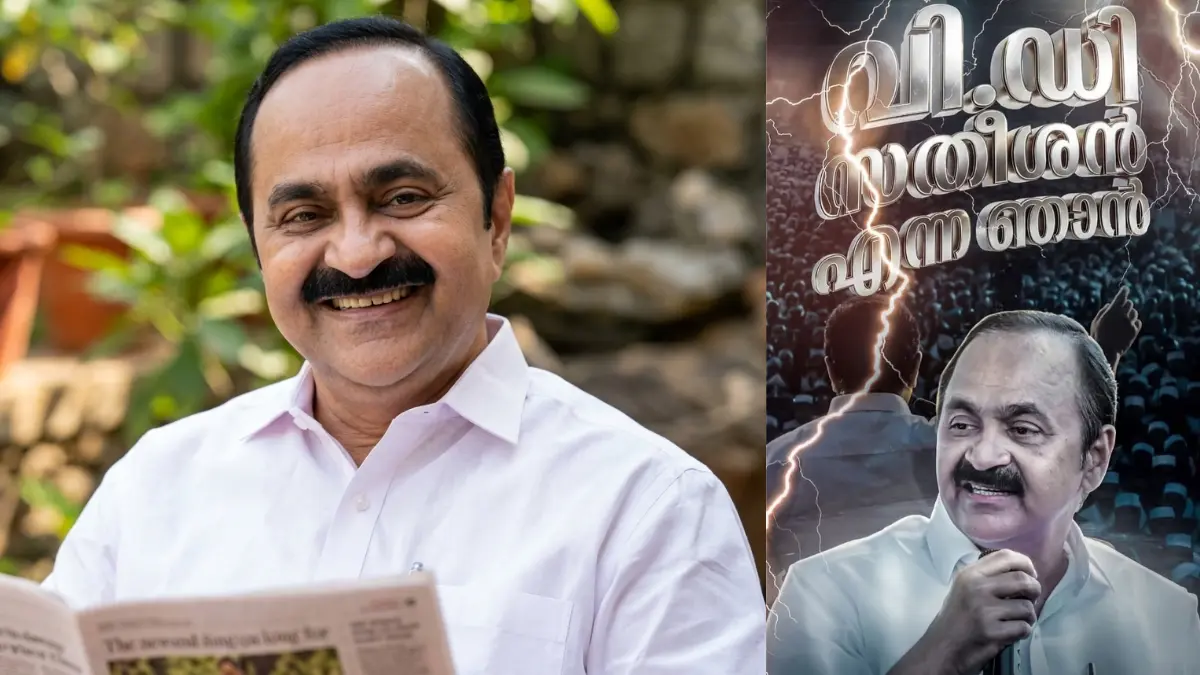 വി ഡി സതീശൻ മുഖ്യമന്ത്രിയായി സത്യപ്രതിജ്ഞ, VD Satheesan Kerala CM Oath, UDF Government Swearing In, Trivandrum Central Stadium Live, Kerala Cabinet Ministers 2026.