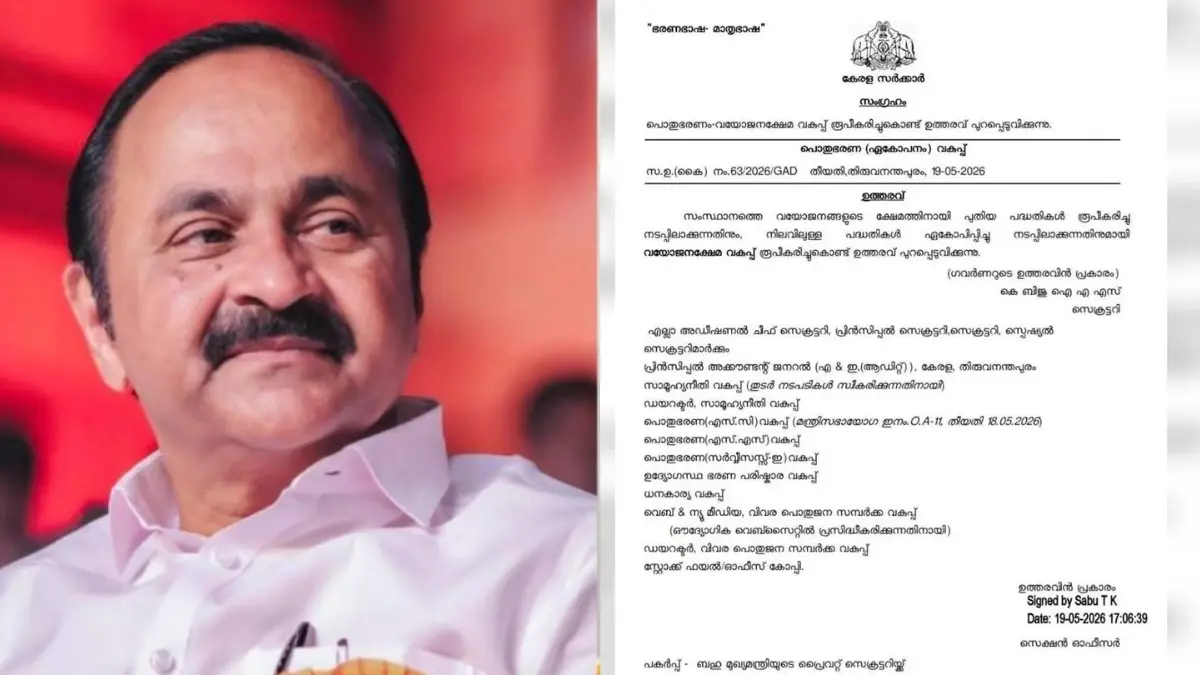 വയോജനങ്ങൾക്കായി പുതിയ വകുപ്പ്, Kerala Senior Citizens New Department, Special Ministry for Elderly Kerala, Social Justice Welfare Reforms 2026, Kerala Cabinet Decision Orders.