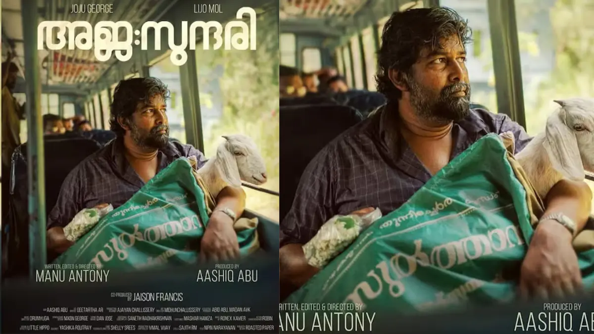 അജഃസുന്ദരി സിനിമ തട്ടിപ്പ്, ആഷിഖ് അബു നിർമ്മാണം, കോഴിക്കോട് സിനിമാ ഷൂട്ടിങ്, വ്യാപാരികളുടെ പ്രതിഷേധം, സിനിമാ സെറ്റ് സാമ്പത്തിക ബാധ്യത