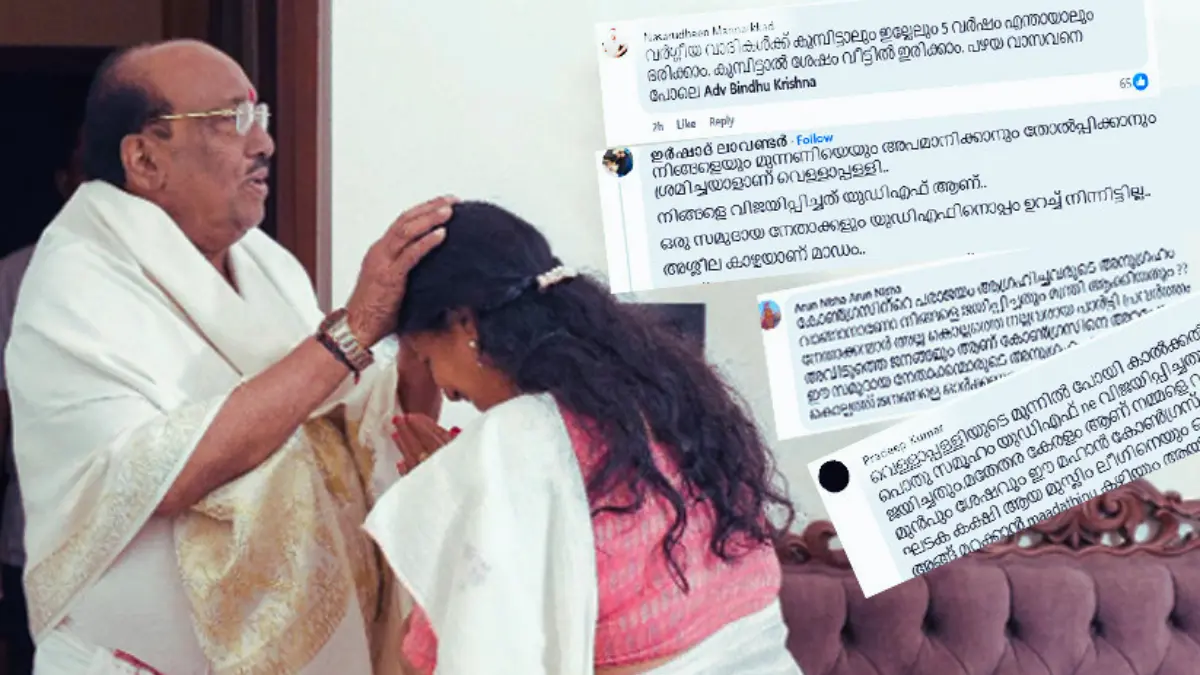 വർഗീയത പറയുന്നവരുടെ മുന്നിൽ, ബിന്ദു കൃഷ്ണ വെള്ളാപ്പള്ളി കൂടിക്കാഴ്ച, മന്തിക്കെതിരെ സൈബർ പ്രതിഷേധം, എസ്എൻഡിപി യോഗം വിവാദം, കേരള രാഷ്ട്രീയ വാർത്തകൾ 2026