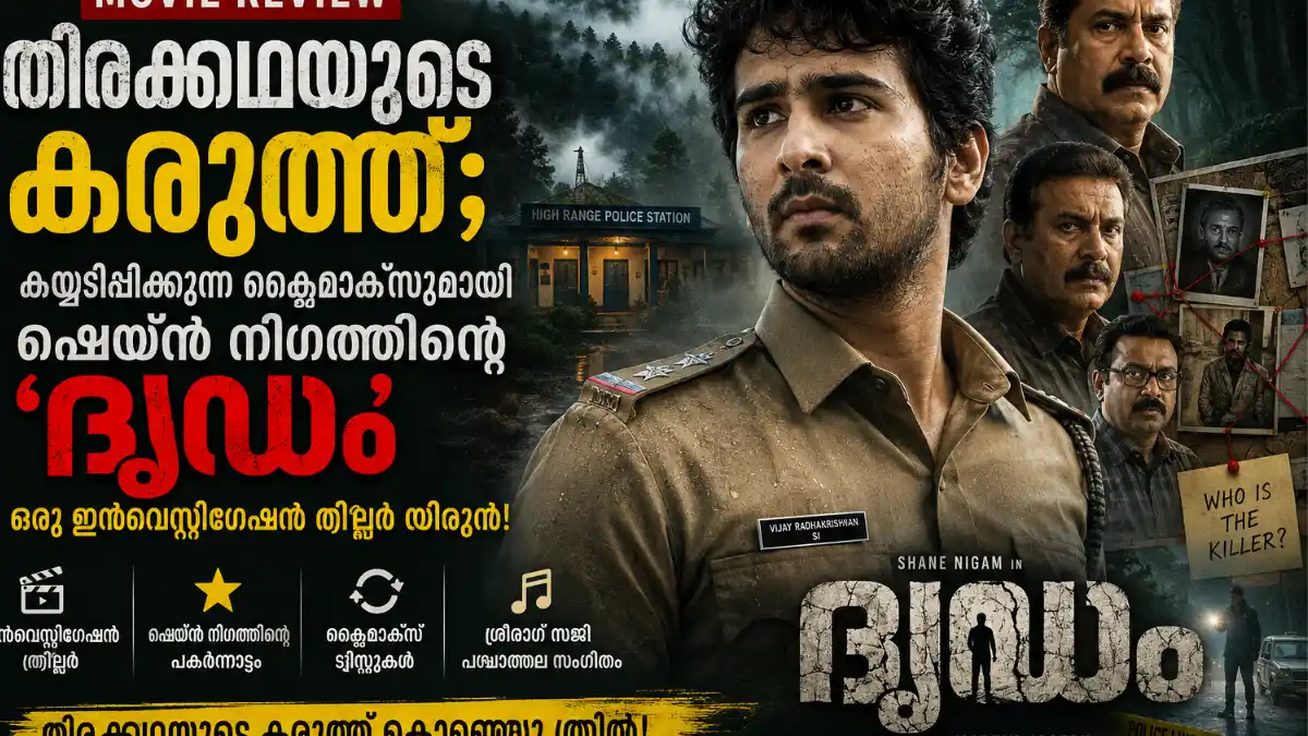 Shane Nigam New Movie