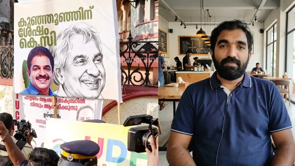 ai image, ഉമ്മൻ ചാണ്ടിയുടെ ഫ്ലക്സ്