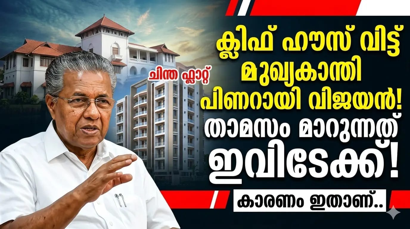 PINARAYI SHIFT TO CHINTHA FLAT