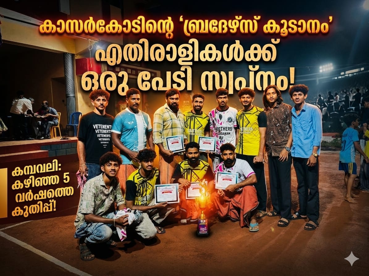 periya brothers koodanam