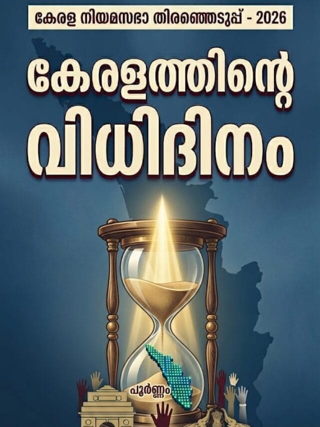 kerala election result