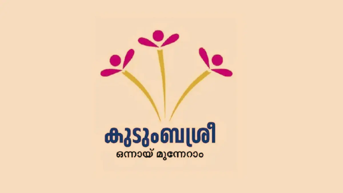 കുടുംബശ്രീ കരാർ ജീവനക്കാർ, യുഡിഎഫ് സർക്കാർ, തൊഴിൽ പ്രതിസന്ധി, തദ്ദേശ സ്വയംഭരണ വകുപ്പ്, കേരള വാർത്തകൾ