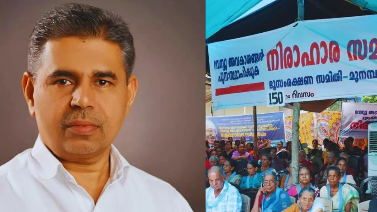 മുനമ്പം വഖഫ് ഭൂമി, കെ എസ് ഹംസ, വഖഫ് ബോർഡ്, കേരള വാർത്തകൾ, ഭൂമി തർക്കം