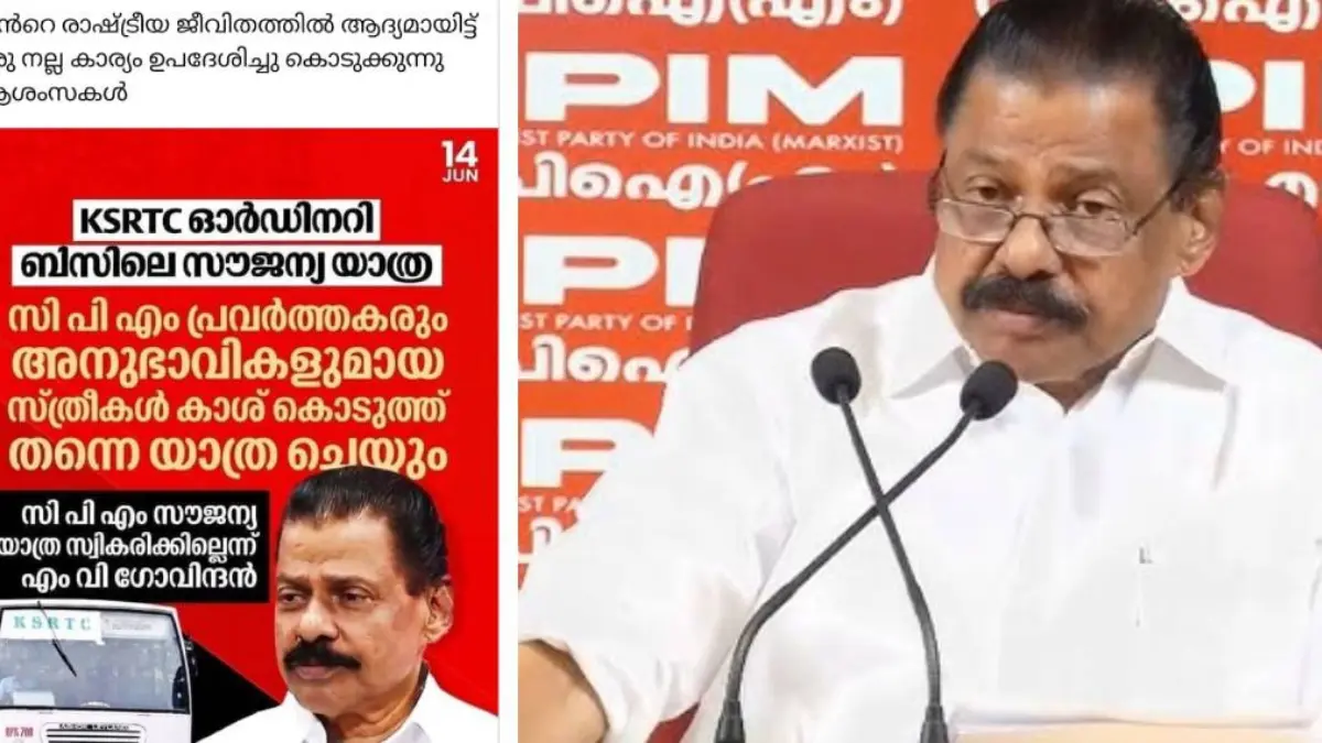 കെഎസ്ആര്‍ടിസിയിലെ വ്യാജ പ്രചാരണം, എം വി ഗോവിന്ദൻ, പ്രിയദർശിനി പദ്ധതി, സൈബർ പരാതി, കേരള വാർത്തകൾ
