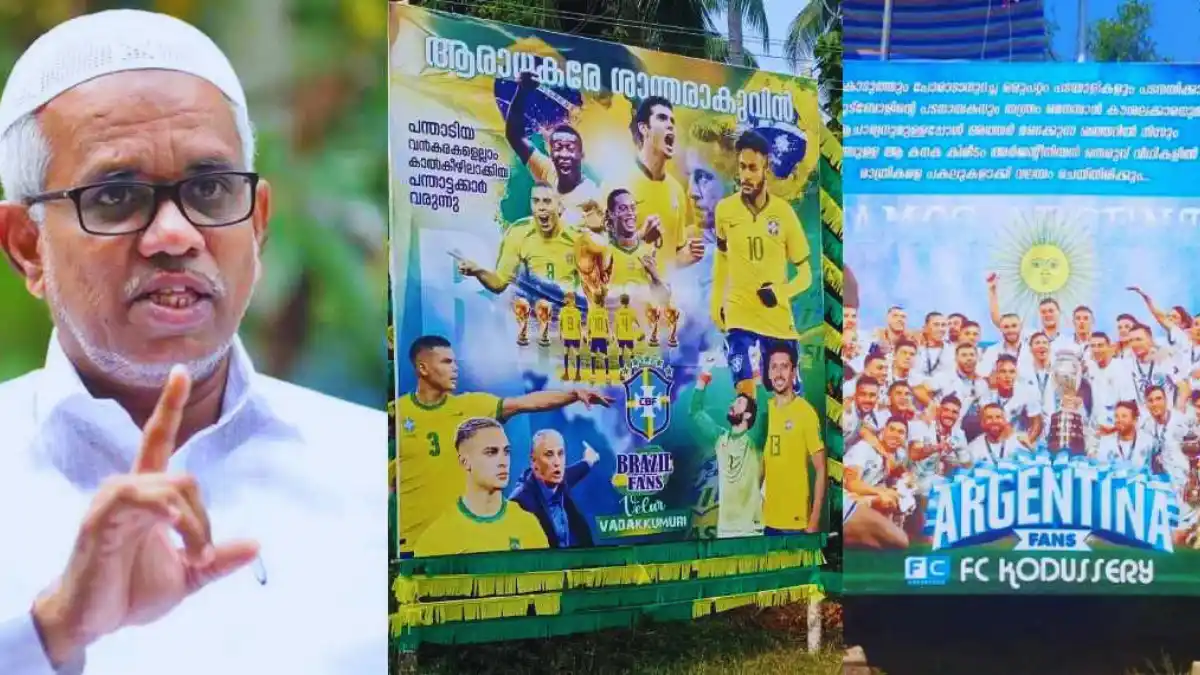 ഫുട്ബോൾ ആരാധന