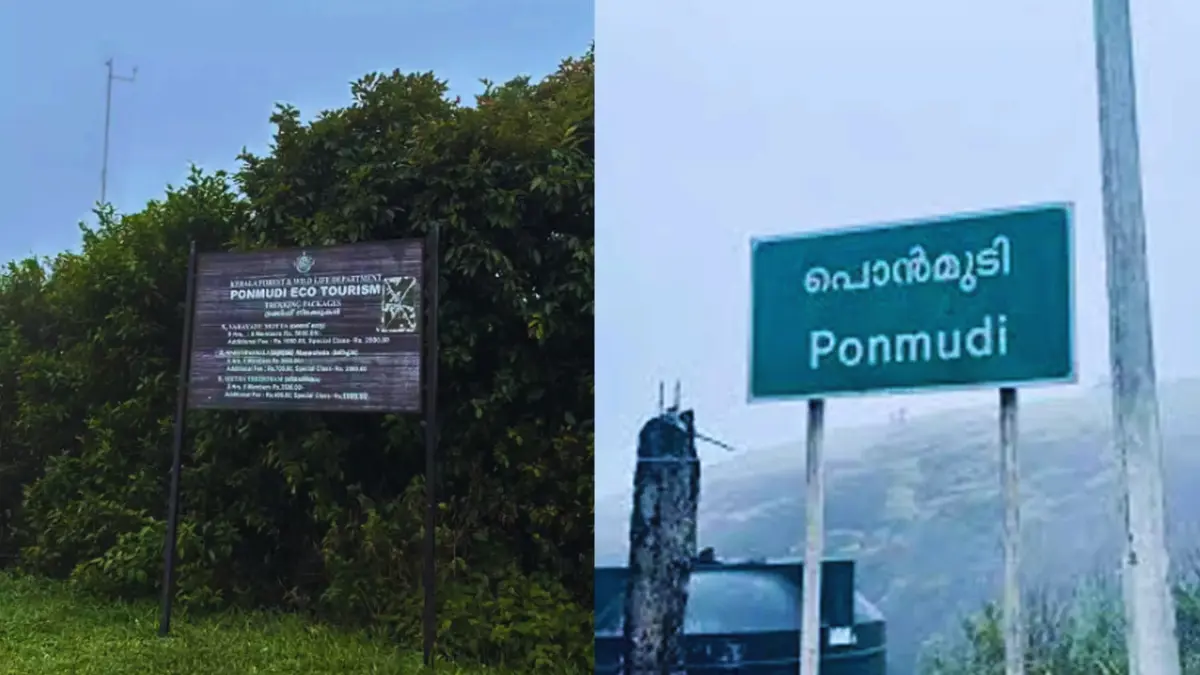 പൊന്മുടി സന്ദർശകർക്ക് വിലക്ക്, തിരുവനന്തപുരം കനത്ത മഴ, മണ്ണിടിച്ചിൽ സാധ്യത മലയോരം, വനംവകുപ്പ് ജാഗ്രതാ നിർദ്ദേശം, കേരള മൺസൂൺ ടൂറിസം