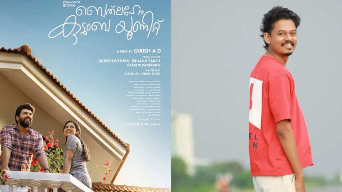 ബത്‌ലഹേം കുടുംബ യൂണിറ്റ്