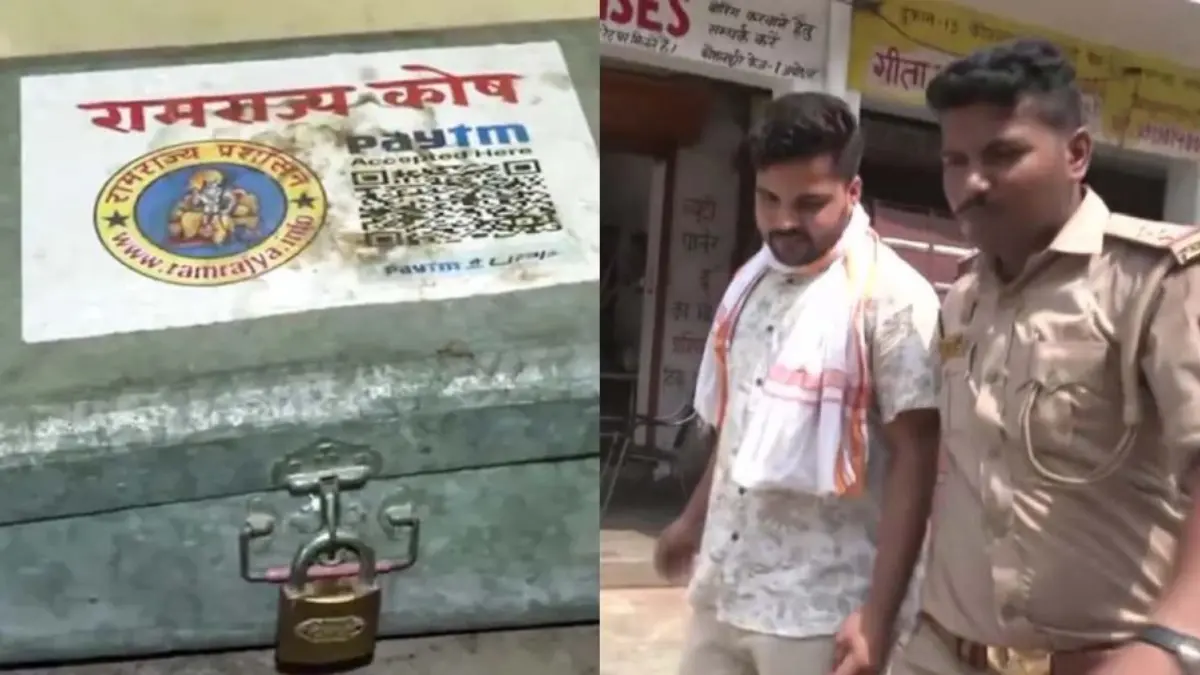 അയോധ്യ രാമക്ഷേത്രത്തിലെ സംഭാവന തട്ടിപ്പ്
