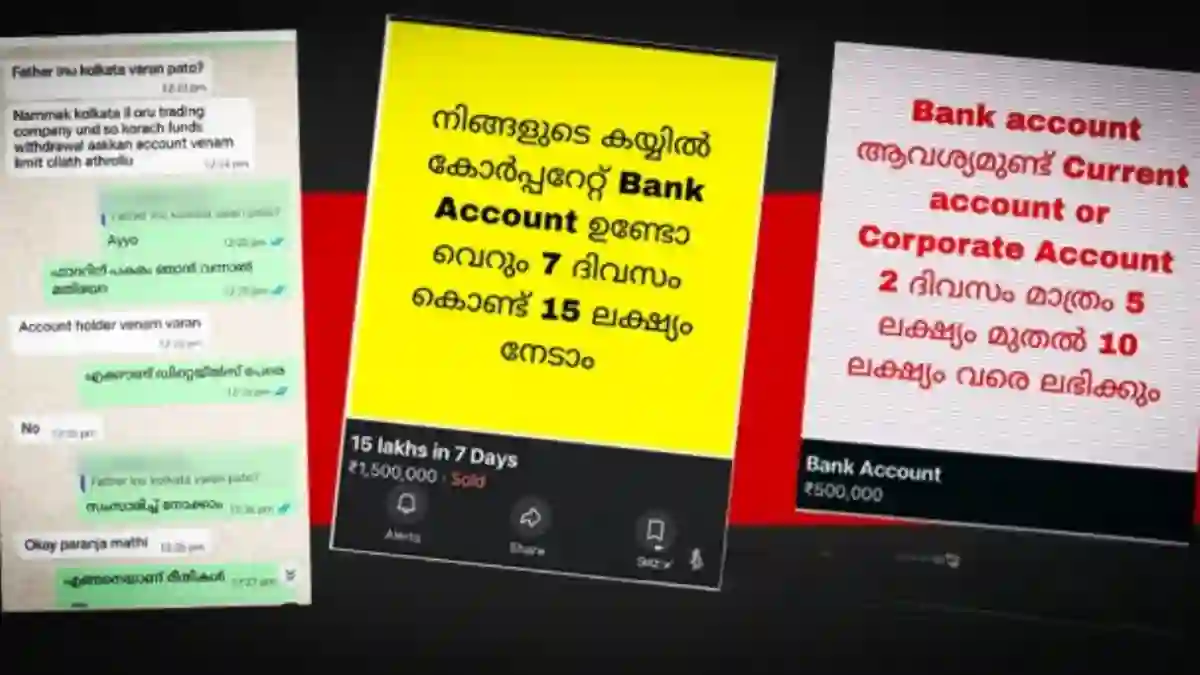 ഹവാല കള്ളപ്പണ ഇടപാടുകൾ